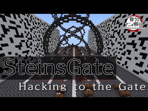 [STEINS;GATE]音符ブロックでHackin to the gateを演奏する！[minecraft]#音ブロアニメ祭り3