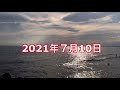 【江ノ島】2021/7/10  夕マズメ釣果