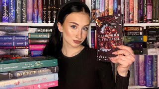 КНИЖНЫЕ ИТОГИ АПРЕЛЯ ❤️🐻