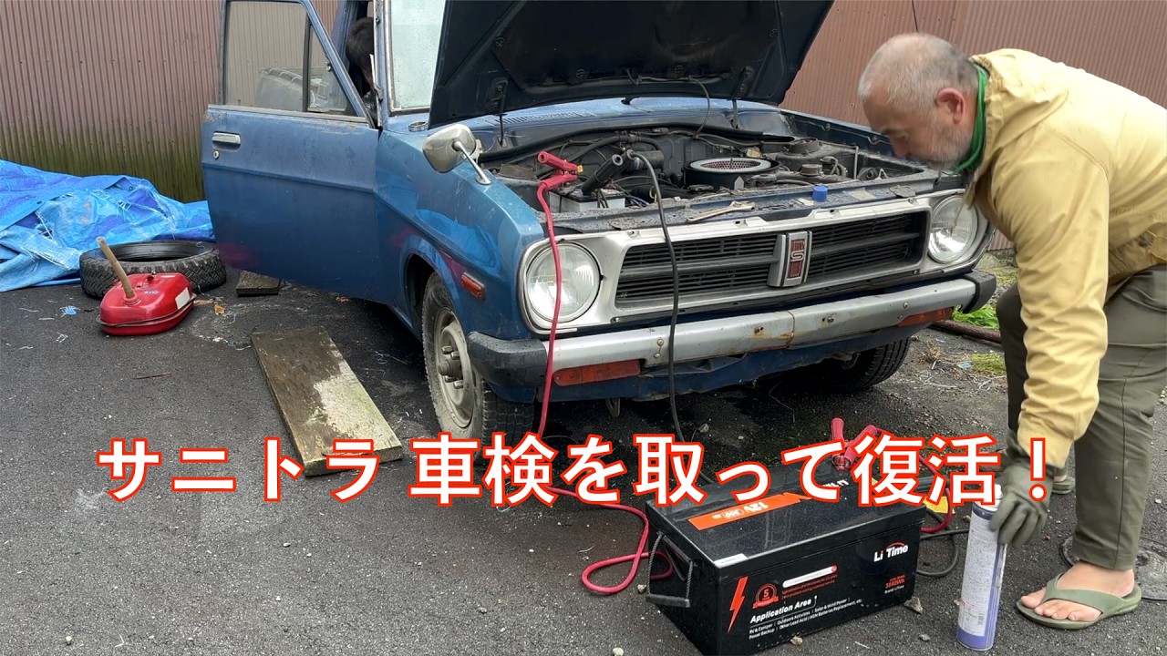 石車　サニトラ The Sunny Truck finally made its way through Hokkaido! - YouTube