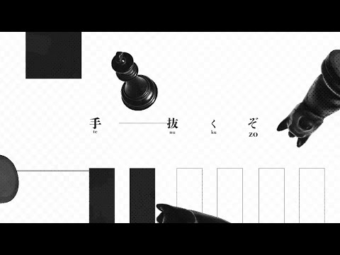 人マニア   文字PV
