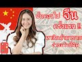 หาสินค้าจากจีนมาขาย ง่ายนิดเดียว✌️✌️ | ALIT ALITTA