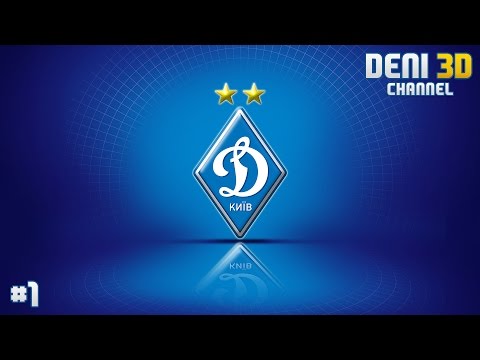 Видео: FIFA 15 UPL | Динамо Київ | #1 | Нова історія