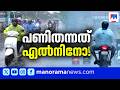 എൽനിനോ; കേരളത്തില്‍ 33 ശതമാനം മഴയുടെ കുറവ് ​​| EL Nino | Rain