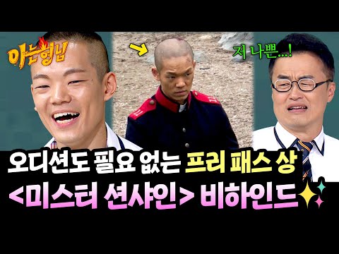 일제강점기 일본군 전문 배우(?) 오디션도 없이 캐스팅된 이정현ㅋㅋㅋ | 아는 형님 495회 | JTBC 250816 방송