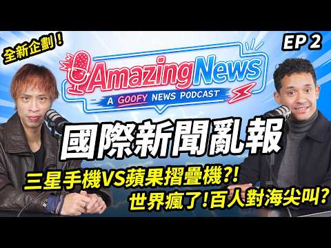 Wild International News❗️73-Year-Old British Grandma Wins Pudding-Throwing Championship! Samsung ...