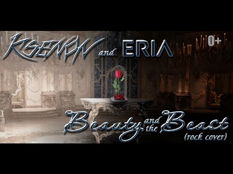 BEAUTY AND THE BEAST (ROCK COVER BY KSENON & ERIA)