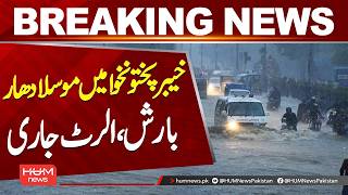 Heavy Rainfall in Khyber Pakhtunkhwa: Emergency Alert Issued| Hum News | Pakistan