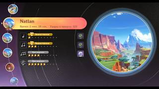 Репертуар мириад мелодий... Мелодия: Natlan