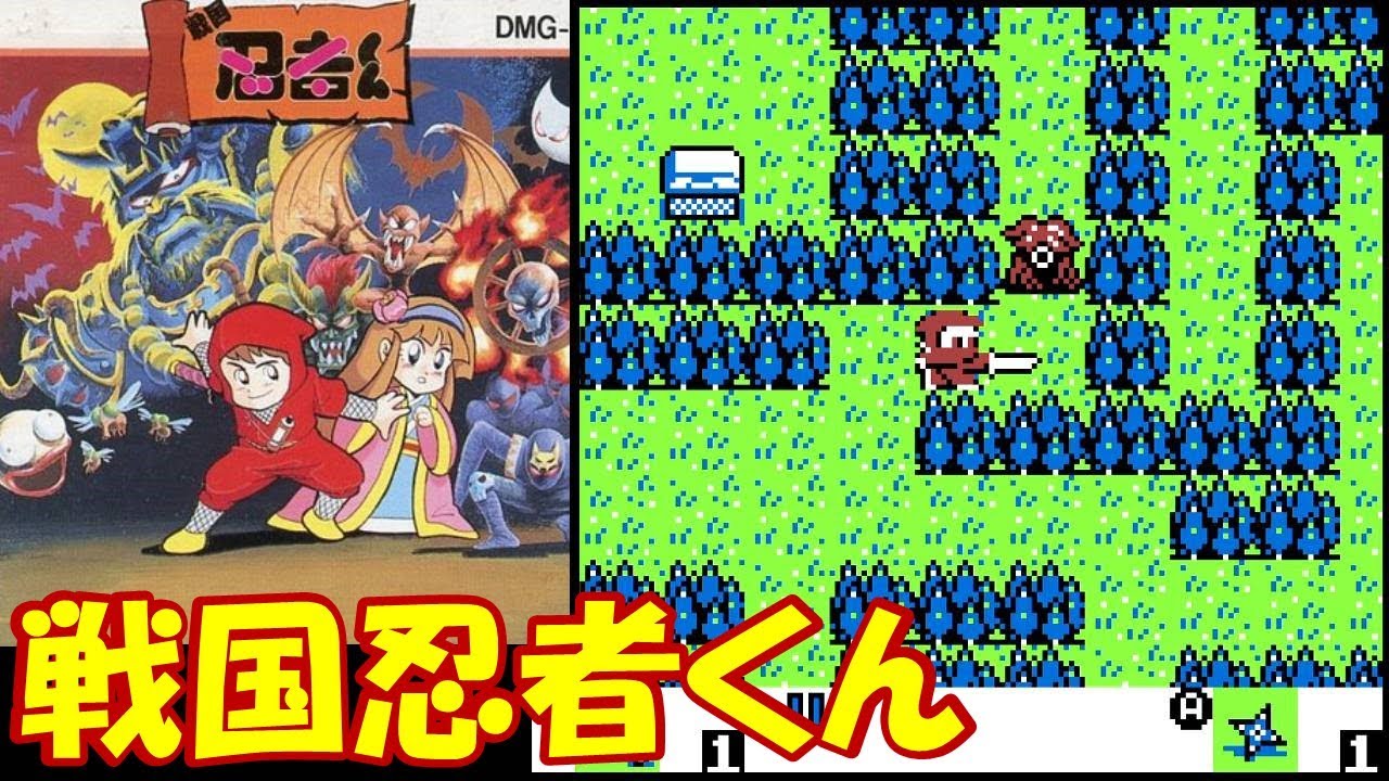 ゲーム紹介 戦国忍者くん ゲームボーイ レトロゲーム紹介所 仮 むとむのま