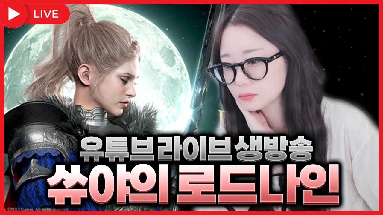 [로드나인] 🔴LIVE 2026.01.15 패키지 타임~ 잘되어야 할텐데 