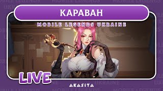 Mobile Legends: Adventure💙💛 | Караван | UA Стрім #51