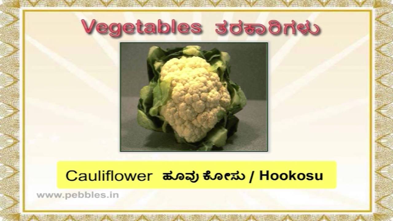 Learn kannada Through English Spoken kannada Lesson 10 Vegetables YouTube