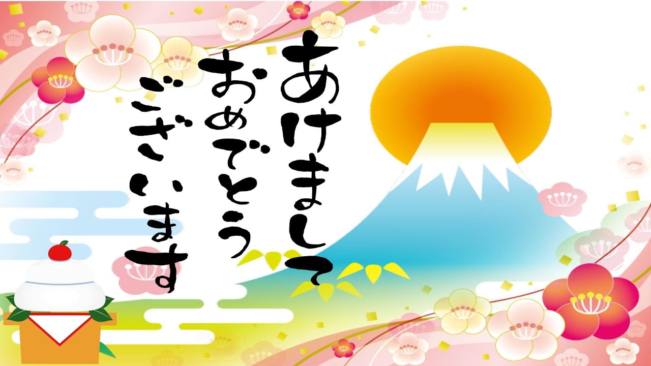 2026年】SNSで贈る｜年始のご挨拶～あけましておめでとう～ ＃2026動く
