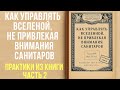 Когда всё бесит и хочется сдаться — просто скажи эти слова