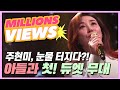 선공개 주현미 무대에서 눈물 터지다 아들과의 첫 듀엣 무대 하숙생 MBN 201106 방송 선공개 주현미 무대에서 눈물 터지다 아들과의 첫 듀엣 무대 하숙생 MBN 201106 방송