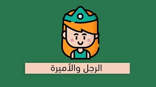 رجولة قلب - كتاب جون الدريردج