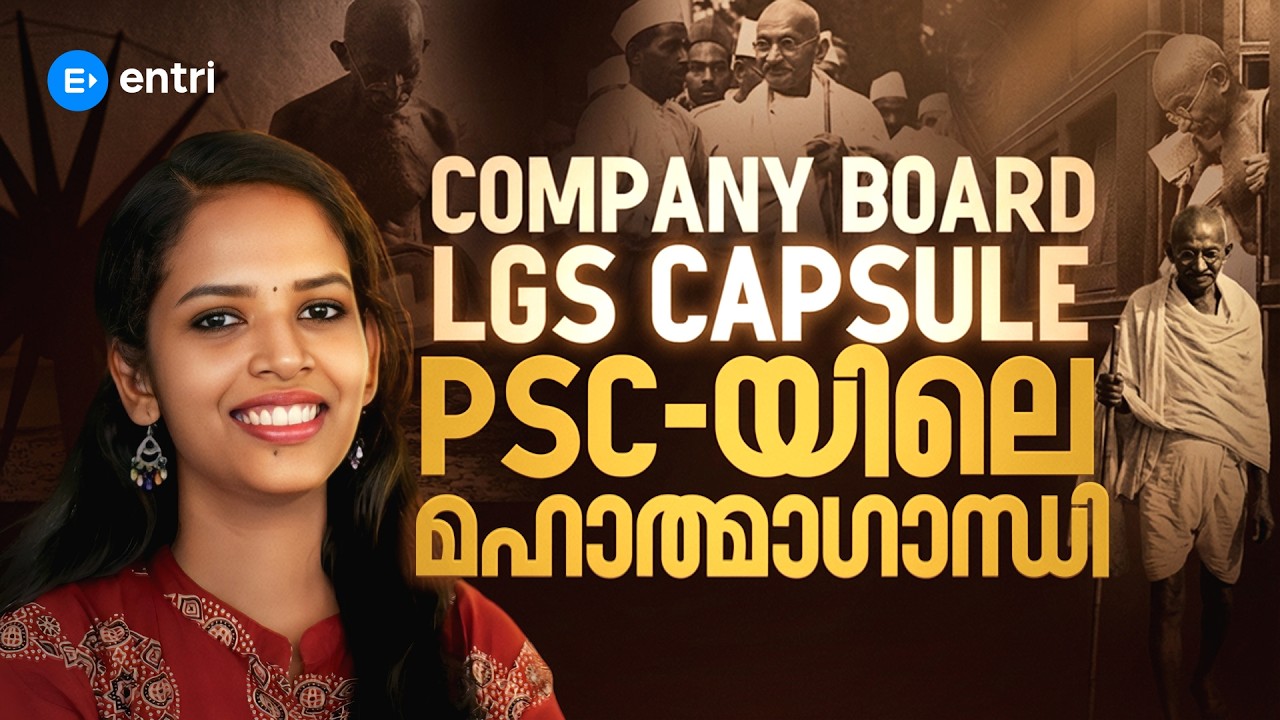 PSC-യിലെ മഹാത്മാഗാന്ധി! | COMPANY BOARD LGS CAPSULE | LEKSHMI MISS | ENTRI