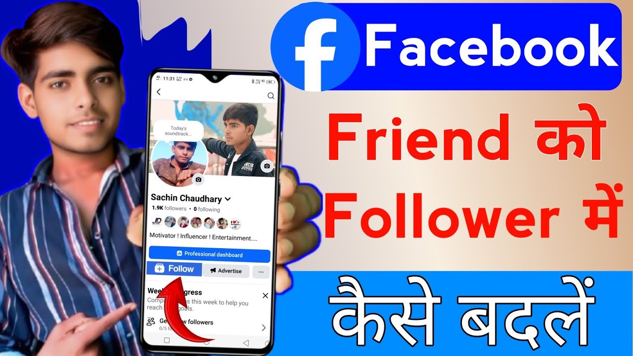 Facebook Friends Ko Followers Me Kaise Badle ? Facebook Friend Ko Follower Kaise Banayen I Facebook 