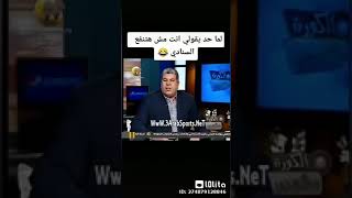 لما حد يقولك انتامش هتنفع السنادي ثانويه عامه(حالات واتس مضحكه جدا جدا 😹😹)