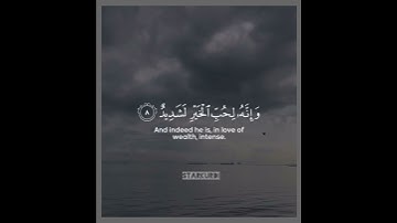 إِنَّ الْإِنسَانَ لِرَبِّهِ لَكَنُودٌ🎙️رعد الكردي#iraq #kurdistan #تلاوة_خاشعة #starkurdii91