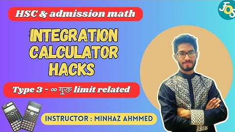 (Type-3 ∞ যুক্ত limit related)|| Integration (যোগজীকরণ) MCQ Calculator Hacks|| HSC & admission|| FOS