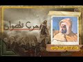 محمد الرابع (حرب تطوان)  |  ماروكان هيستوري اكس