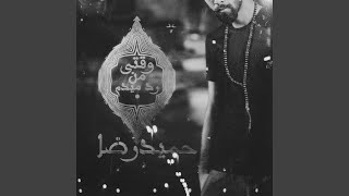 Rad Midam - Hamidreza Aka Teejay