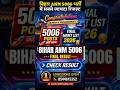 Anm 5006 result out 2026 | anm score card | #btscanm | #trending  #shortvideo #viralshorts #anm5006
