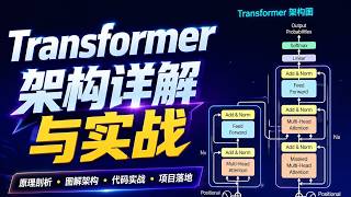 手撕Transformer！零基础从PyTorch源码debug自注意力、QKV、Mask——大模型#大模型 #ai #transformer