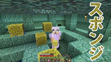تحميل マイクラ スポンジ
