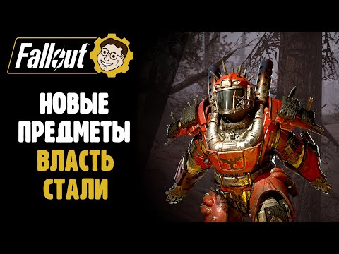 Video: Bethesda Dijeli Plan Falcout 76 Besplatnih Ažuriranja Sadržaja Za 2019. Godinu