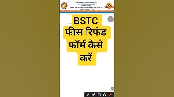 BSTC 2025 REFUND FORM START | BSTC REFUND NOTICE| BSTC COLLEGE ADMISSION CLOSED NEW NOTICE