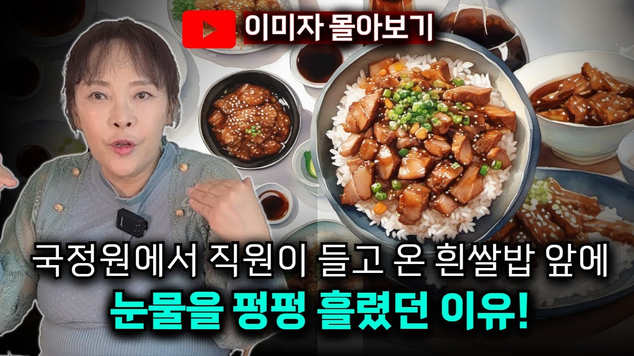 [이미자 몰아보기 2부 ] 국정원 직원이 밥을 직접 가져온 모습에 발버둥치며 울었던 이유! 온 형제를 북한에서 굶겨죽였습니다