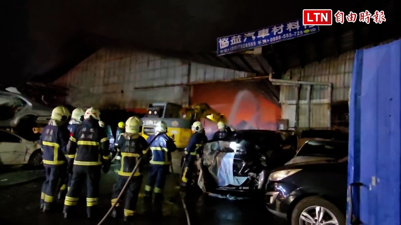 屏東萬丹汽車回收廠大火 警、消灌救近3小時控制火勢 屏東萬丹汽車回收廠大火 警、消灌救近3小時控制火勢