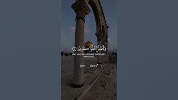 {وقضينا الي بني إسرائيل} تلاوة هادئة للشيخ ياسر الدوسري من سورة الإسراء #تلاوة_خاشعة #القرآن_الكريم