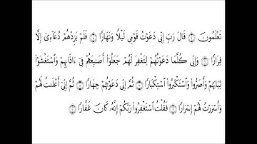 071 Sourat Nouh سورة نوح