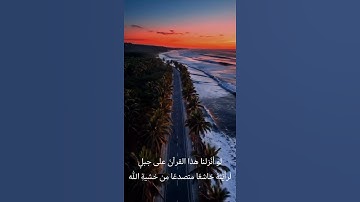 تلاوه هادئة تريح الأعصاب ارح سمعك 🎧😴القارئ :مصطفى جبل