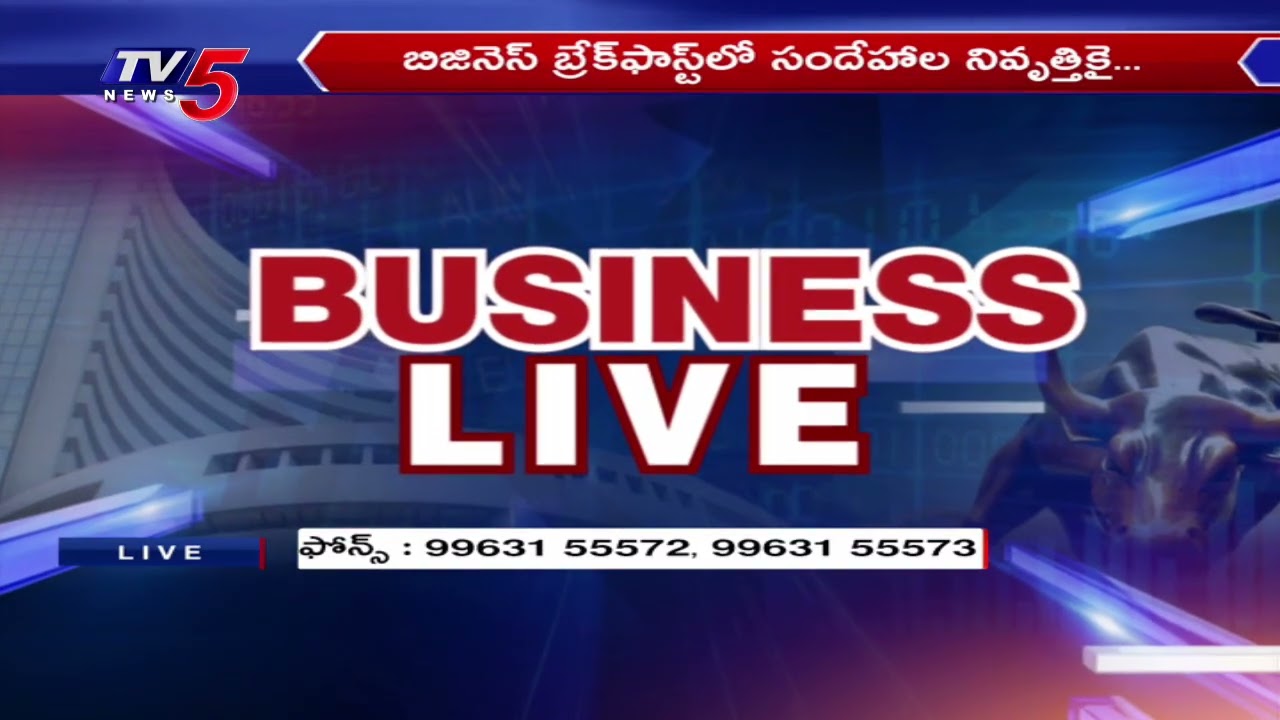 Business Breakfast | Stock/Share Market News | 19th January 2026 || TV5 News