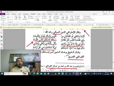 كلمة هادئة في الاستغاثة لعمر كامل ج3 استغاثة الصرصري وابن دقيق العيد وابن حجر رسائل قيمة م26 ق2