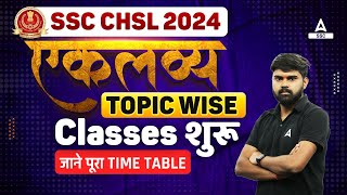 SSC CHSL Topic Wise Classes Started | SSC CHSL 2024 Preparation by Sahil Tiwari