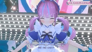 【中日字幕】あいわな (I wanna) Live ver.【湊阿庫婭/湊あくあ/Minato Aqua】