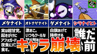 メタナイト Youtube