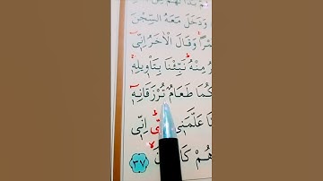سورة يوسف الأية 36 إلى 37 القارئ سعد الغامدي #أرح_سمعك_وقلبك