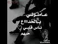 اغنية عاملوني بالخداع ناس قلبي حبهم حالات جديده 2020 اغنية عاملوني بالخداع ناس قلبي حبهم حالات جديده 2020