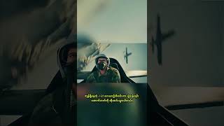 နေတိုးကို စိန်ခေါ်ခဲ့တဲ့ Part-4 #GulfWar #F15 #Mig29 #AirCombat #MilitaryHistory