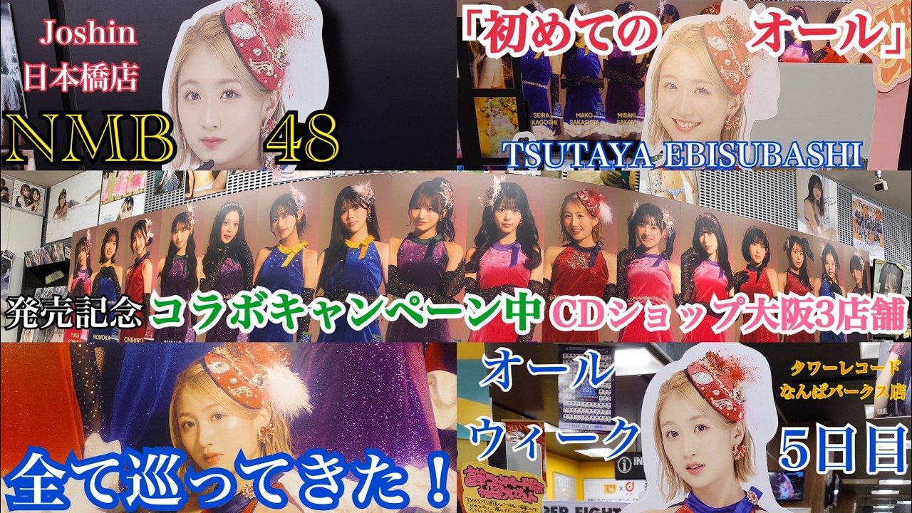 So Grateful!] Touring 3 CD Shops in Osaka for the NMB48 