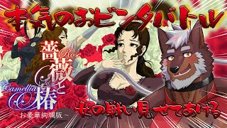 【エイプリルフール】女の闘い見せてあげる❤【とどろきのぞみ】