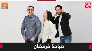 صباحنا_فرمضان كل يوم تربحوا معانا مبلغ 1500 درهم مهداة من بريد كاش