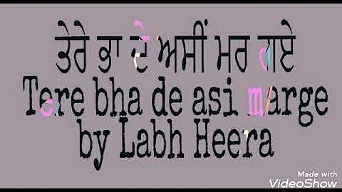 Tere Bha De Asi Mar gaye by Labh Heera